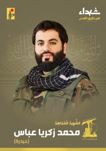 Martyr All the Way to Al-Quds